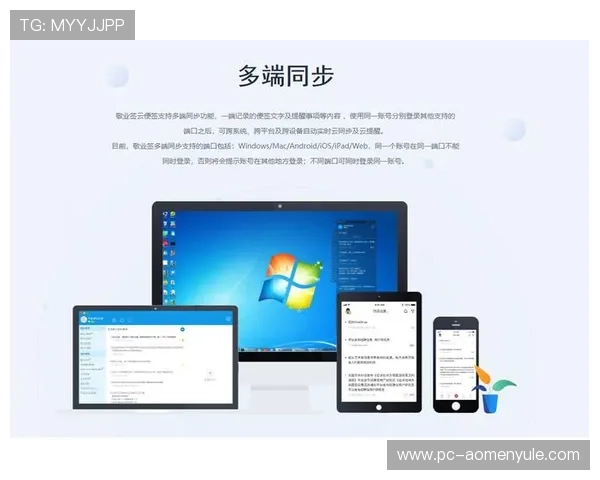 新濠最新官网移动端访问与多平台同步操作指南 新濠最新官网移动端访问与多平台同步操作指南