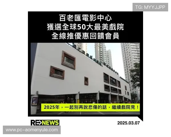 香港百老汇戏院的建筑风格与设计特色,领略香港文化艺术的独特魅力 香港百老汇戏院的建筑风格与设计特色,领略香港文化艺术的独特魅力