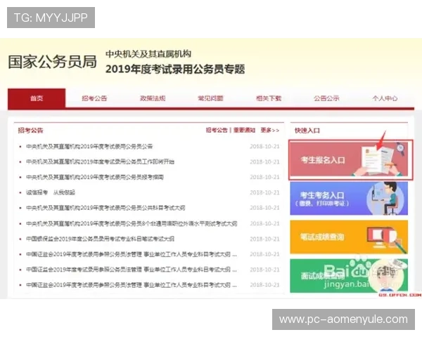 多宝真人网页入口官网最新免费注册登录流程详解