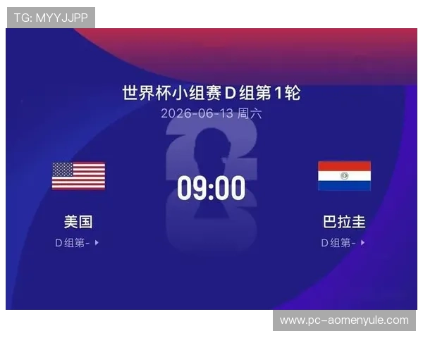 世界杯美国对巴拉圭比赛手机直播在线观看指南及比赛数据实时更新