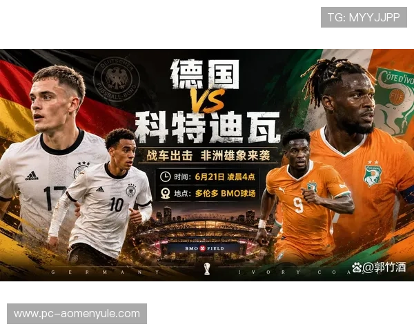 德国与科特迪瓦在世界杯正式比赛中的历史交锋记录与关键比赛分析 德国与科特迪瓦在世界杯正式比赛中的历史交锋记录与关键比赛分析